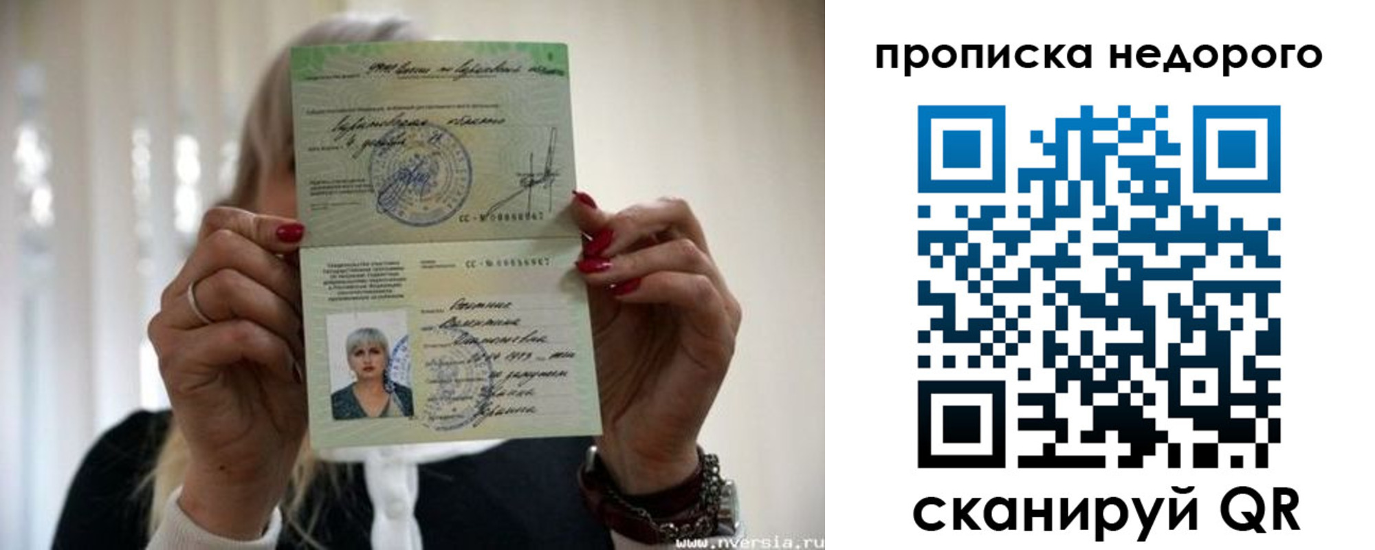 прописка для школы в Красноармейске